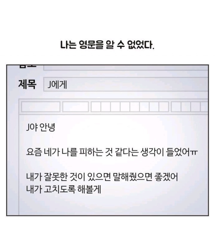 갑자기 사람(친구)에게 외면 당한 사람이 느끼는 감정 | 인스티즈