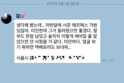 찌질하다 vs 당연한거다.jpg | 인스티즈