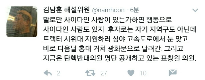 정치혐오병자 민주당무능론자들 내일 출몰예정 | 인스티즈