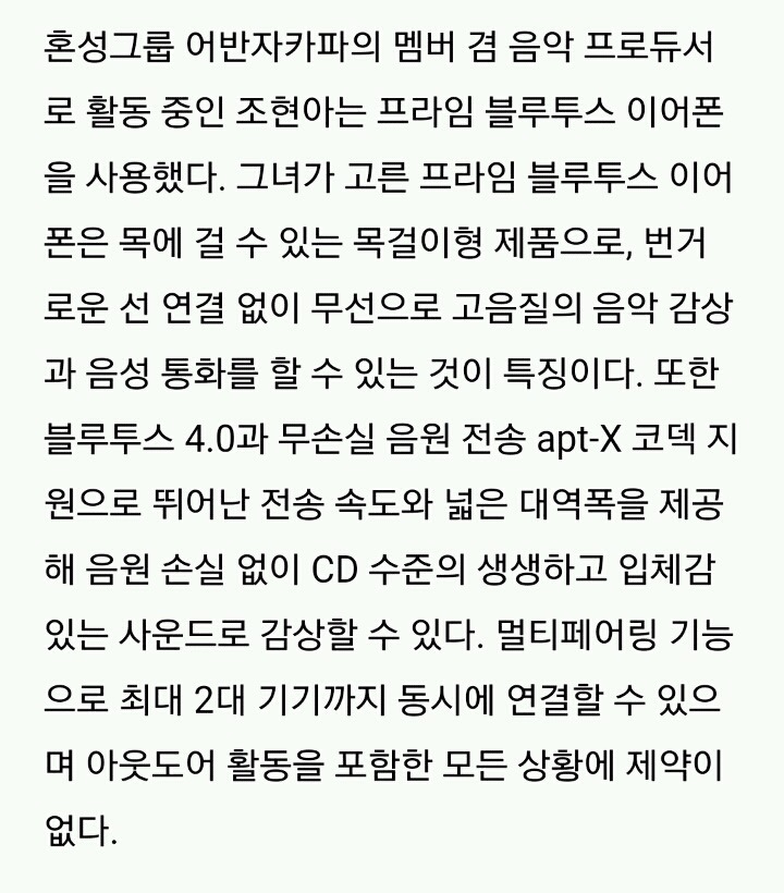 스타들이 이용하는 이어폰 | 인스티즈