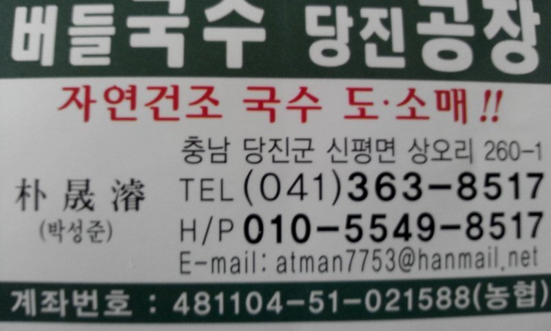자연국수 이미지