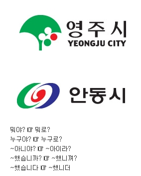 경북 북부어 사전.jpg | 인스티즈