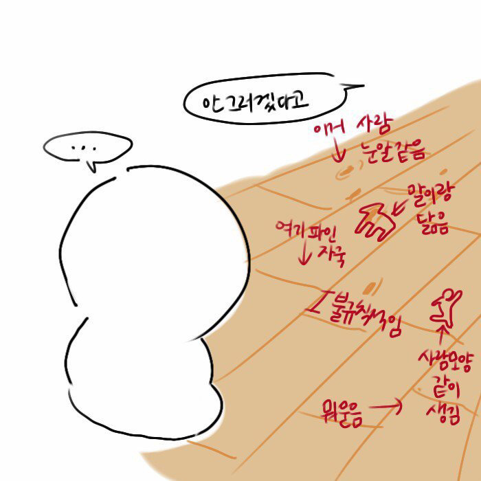어릴때 혼날때마다 하던거.jpg | 인스티즈