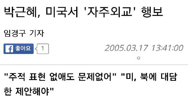 2005년의 유승민은 누구인가.jpg | 인스티즈