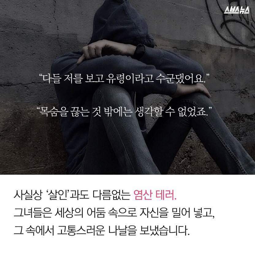 염산 테러 피해자들이 운영하는 카페 | 인스티즈