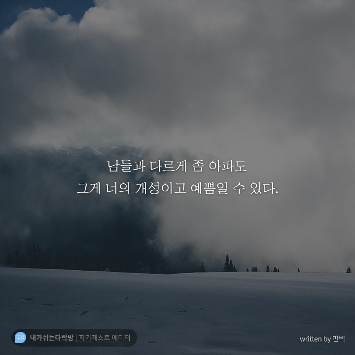  내가 없으면 우주도 없다 | 인스티즈