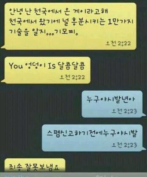 YOU엉덩이IS달콤달콤.JPG | 인스티즈