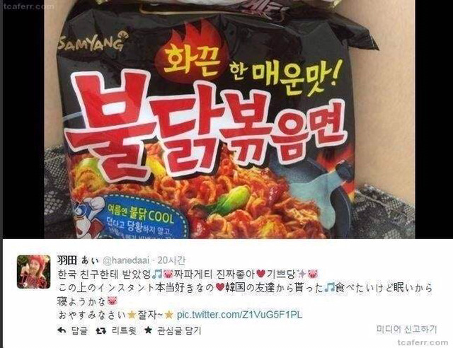 한국친구에게 짜파게티를 받은 일본인 | 인스티즈