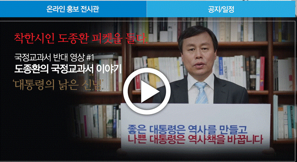 더민주당에서 국정역사교과서 추진 중단 & 폐기 서명운동하고 있네요. 서명 부탁드려요 | 인스티즈
