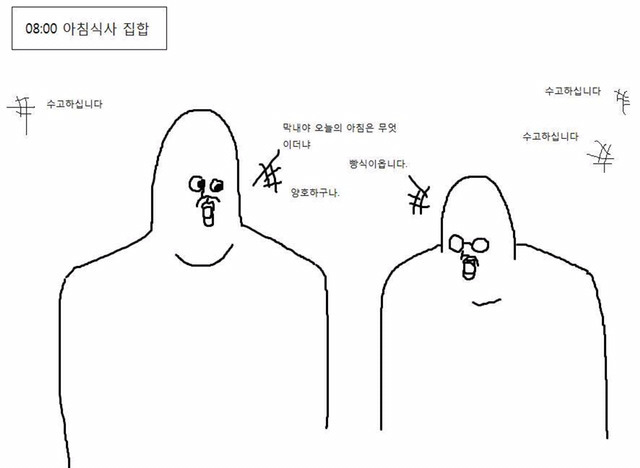 군대의 주말 | 인스티즈