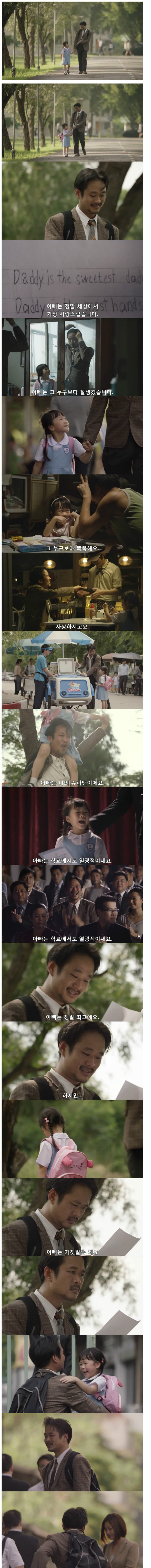 아빠는 거짓말을 해요 | 인스티즈