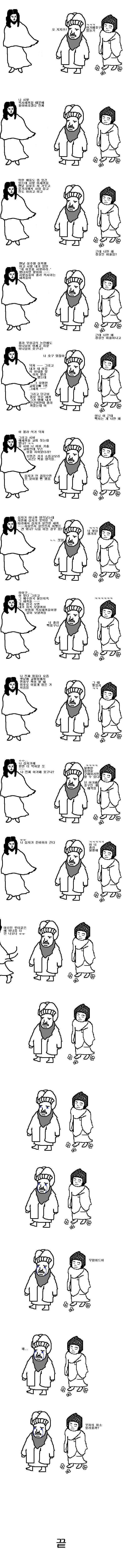 신들의 대화.jpg | 인스티즈