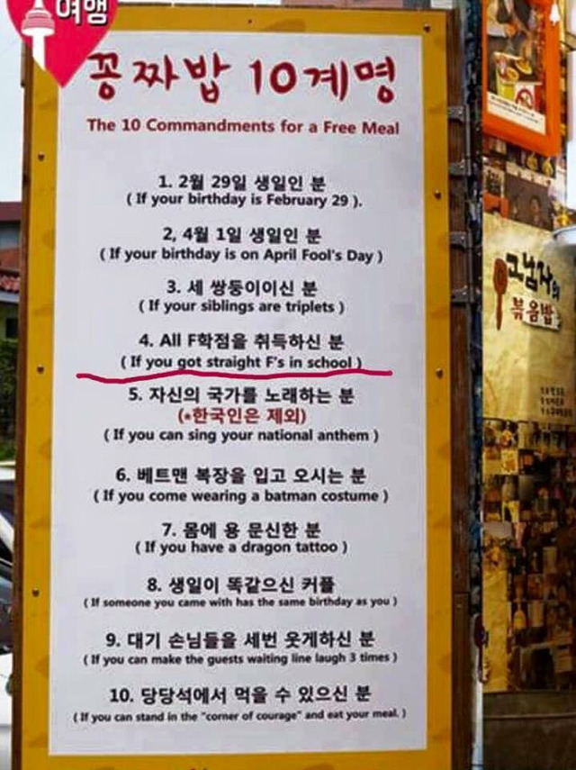 공짜로 밥먹는 방법 | 인스티즈