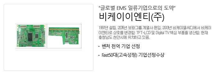 비케이글로벌 이미지