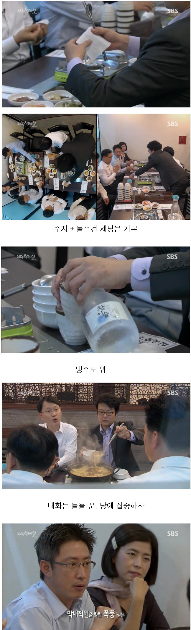 반도 회사원의 흔한 점심식사 풍경.jpg | 인스티즈