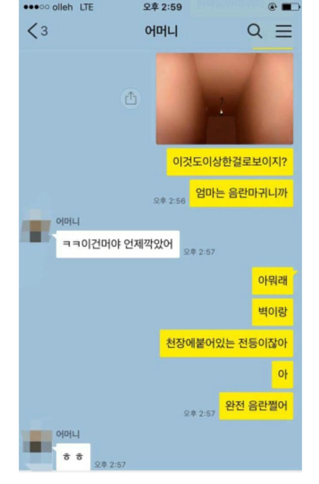 엄마가 음란마귀 | 인스티즈