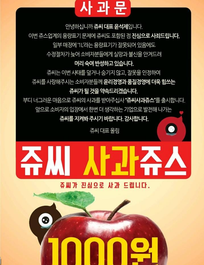 특이점이 온 사과문.jpg - by쥬시 | 인스티즈