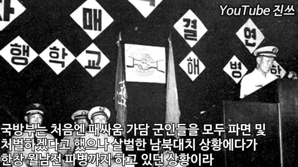 1966년 해병대 공군학교 습격사건 | 인스티즈