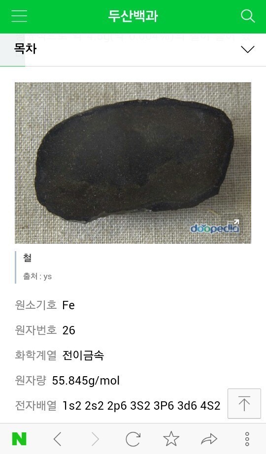 구자철이 성불을 한다면??? | 인스티즈