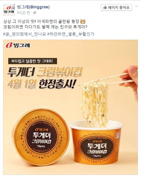 이시각 쏟아지는 만우절 마케팅들 | 인스티즈