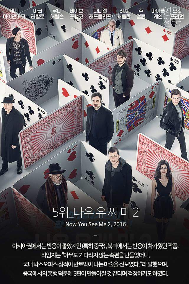 타임지가 선정한 2016년 최악의 영화들 | 인스티즈