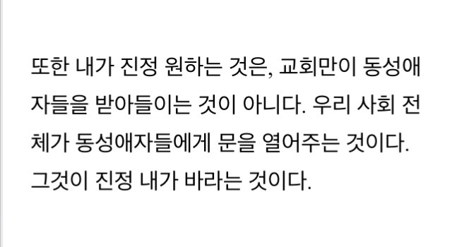 동성애는 죄입니까? 미국 노목사를 인터뷰하다 | 인스티즈