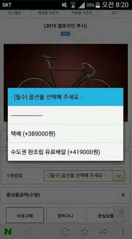 자전거 판매가가 만원? | 인스티즈