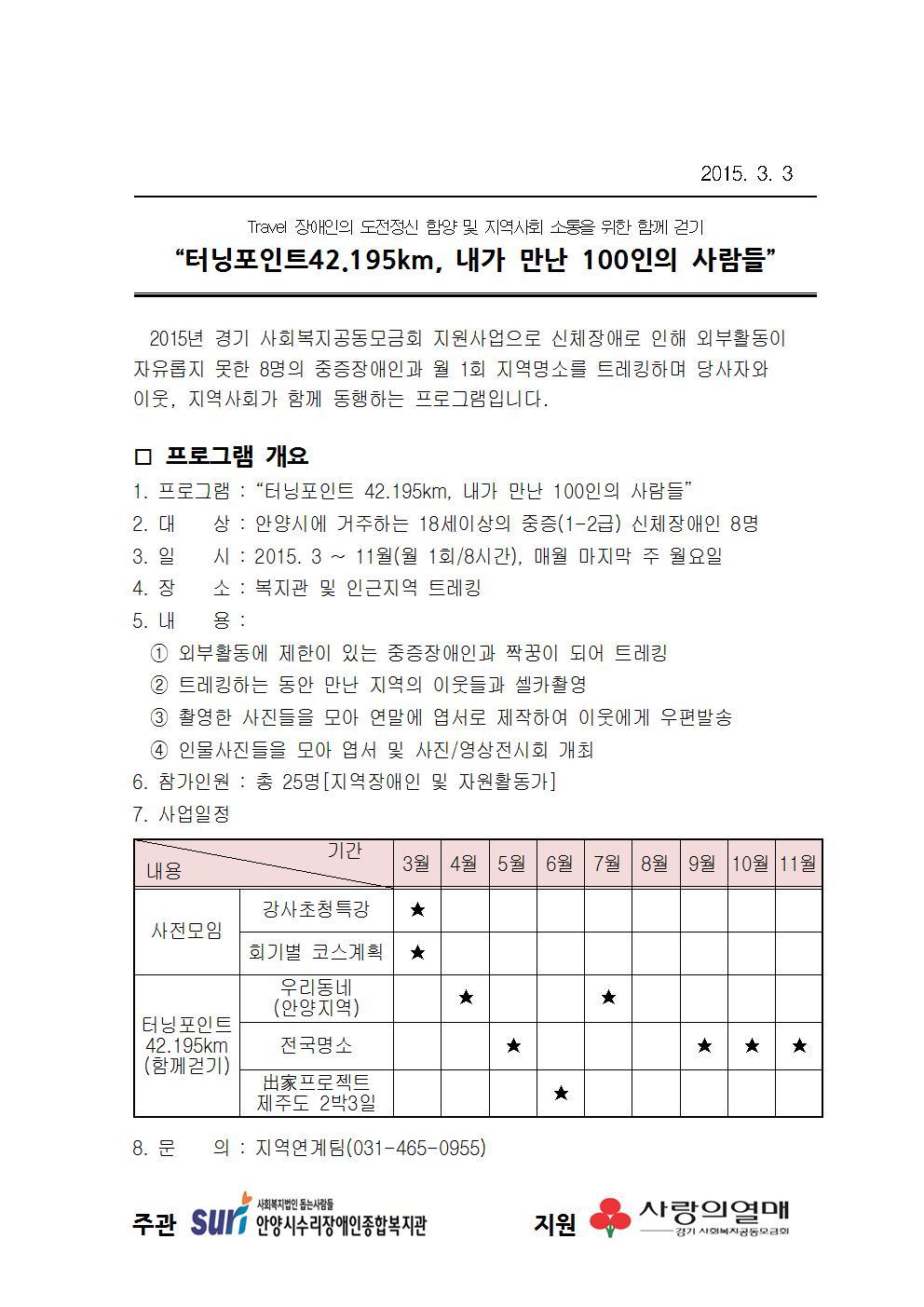 안양시수리장애인종합복지관 이미지
