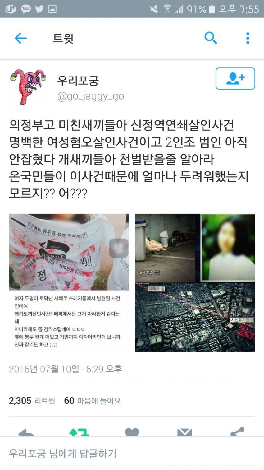의정부고 코스프레 논란.jpg | 인스티즈
