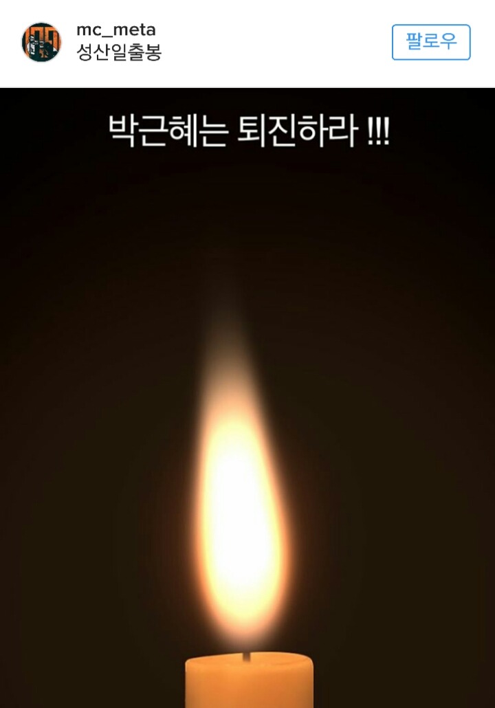 MC 메타 인스타 | 인스티즈