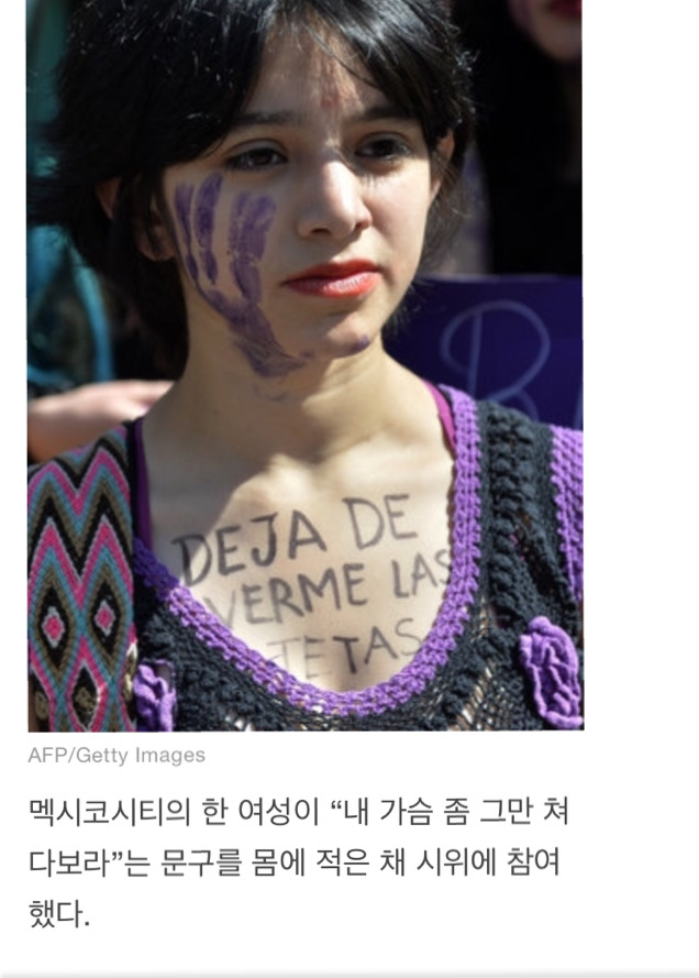 16세 소녀가 유괴돼 마약 투여·성폭행·고문 끝에 사망했다. 남미 여성들이 분노로 일어섰다 | 인스티즈