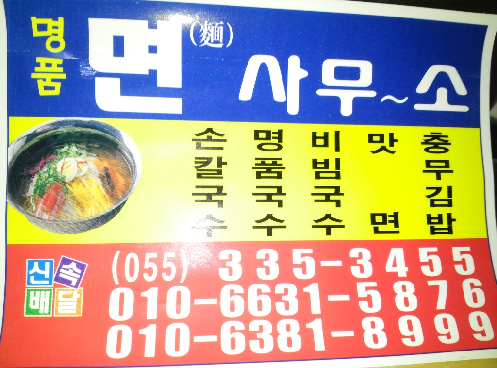 낙동강어탕국수 이미지
