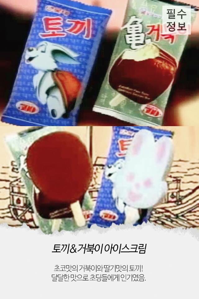 이거 다 알면 최소 80년대생 | 인스티즈