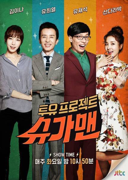 다시 보고 싶은 예능프로그램 | 인스티즈