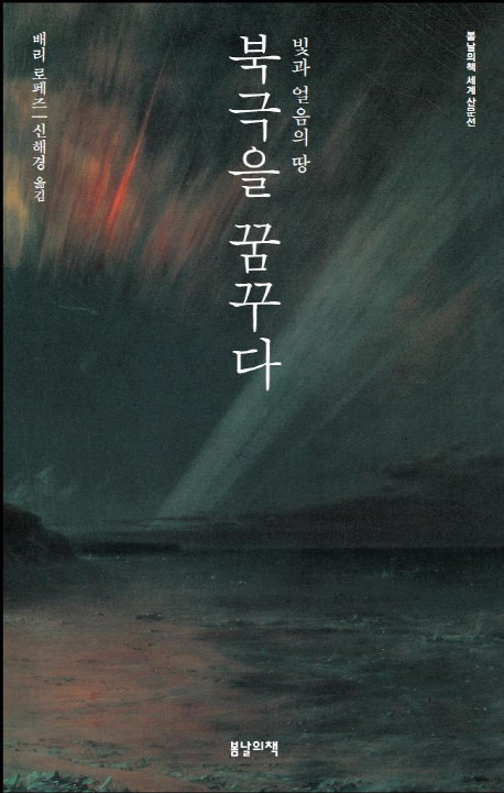상상으로라도 더위를 식혀주는 책 속의 구절 4가지 | 인스티즈