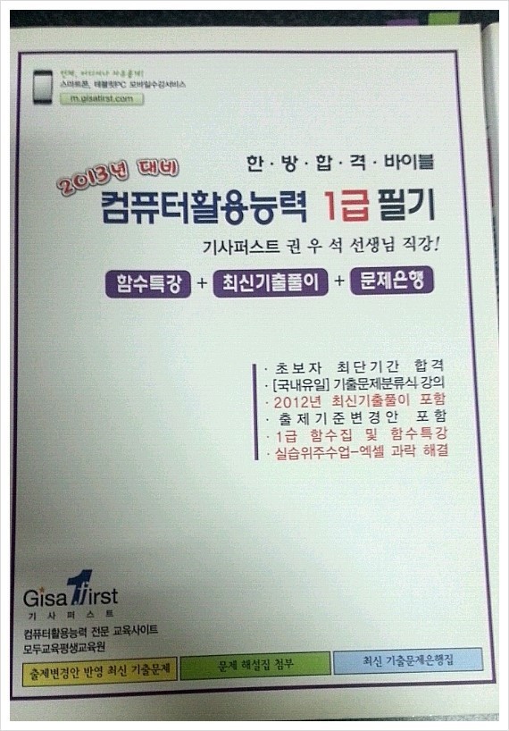 퍼스트컴퓨터 이미지