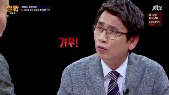 감회가 남다른 유시민 | 인스티즈