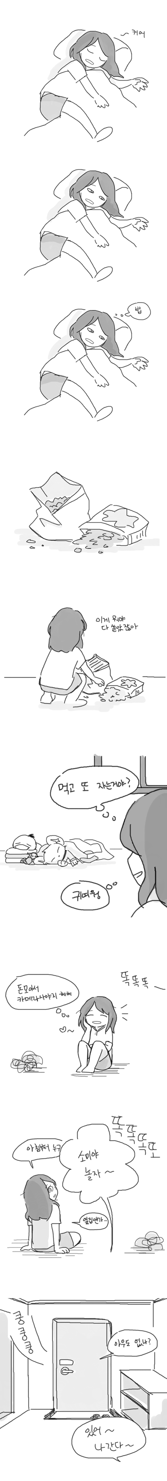 [포켓몬] 일상다반사 7 | 인스티즈