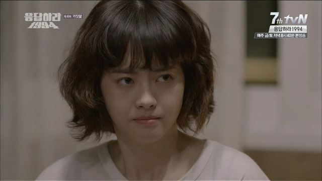 [응답하라1994] 거짓말이 되어버린 나정이의 고백.jpg | 인스티즈