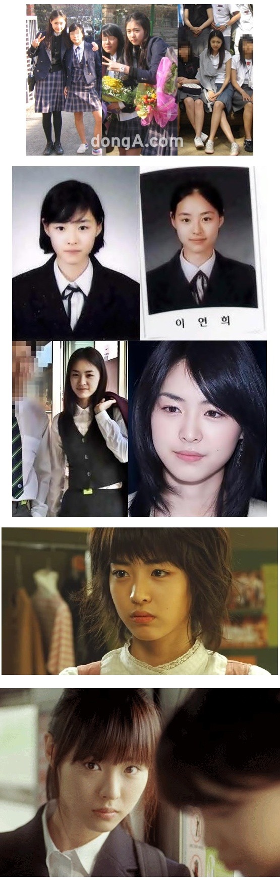 어린 시절 이연희 | 인스티즈
