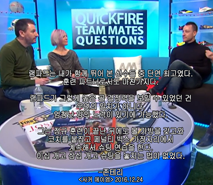 난 램파드가 주전으로 뛰는 걸 이해할 수 없다.jpg | 인스티즈