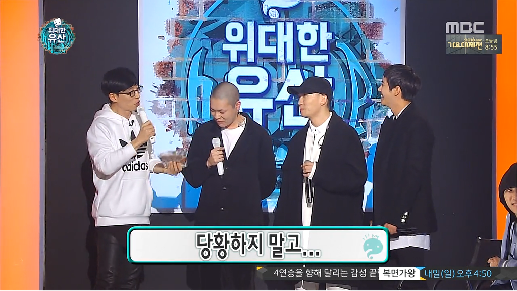 [무한도전] 천하의 유재석도 유일하게 당황시키는 사람.JPG | 인스티즈