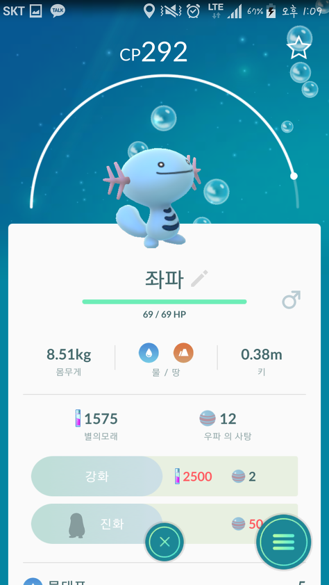 포켓몬 GO 작명 레전드 | 인스티즈