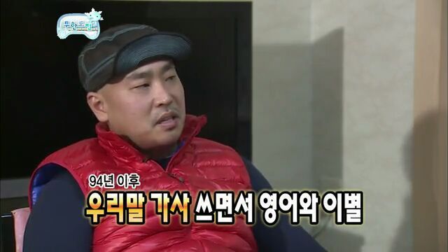 [무한도전] 하하VS길 무한 지식 배틀 | 인스티즈