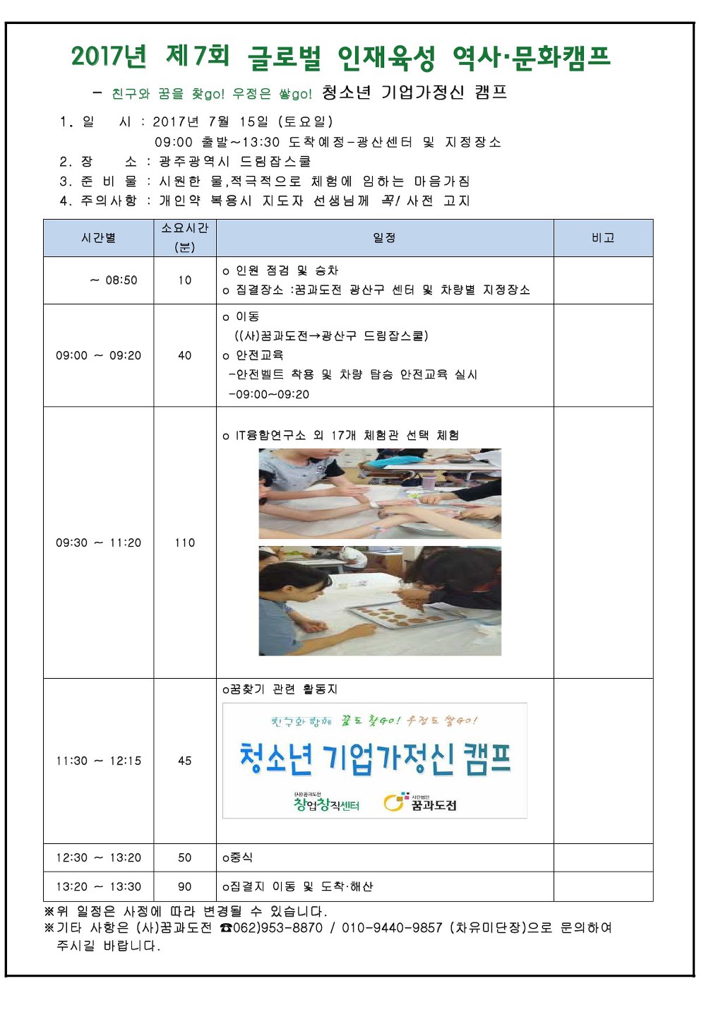 드림잡스쿨 이미지