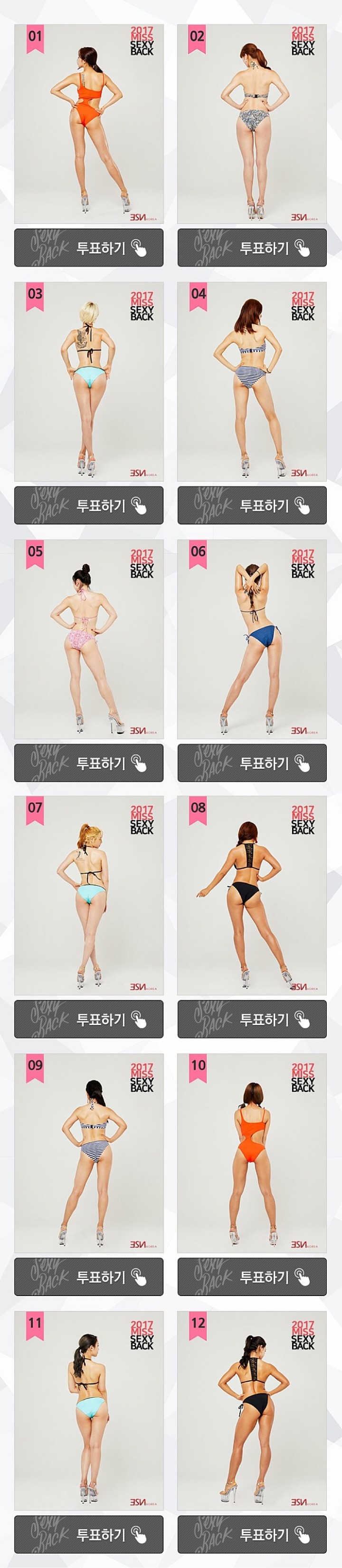 2017 섹시백 투표? | 인스티즈