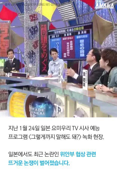 일본 방송에 출연한 한국인 교수.jpg | 인스티즈