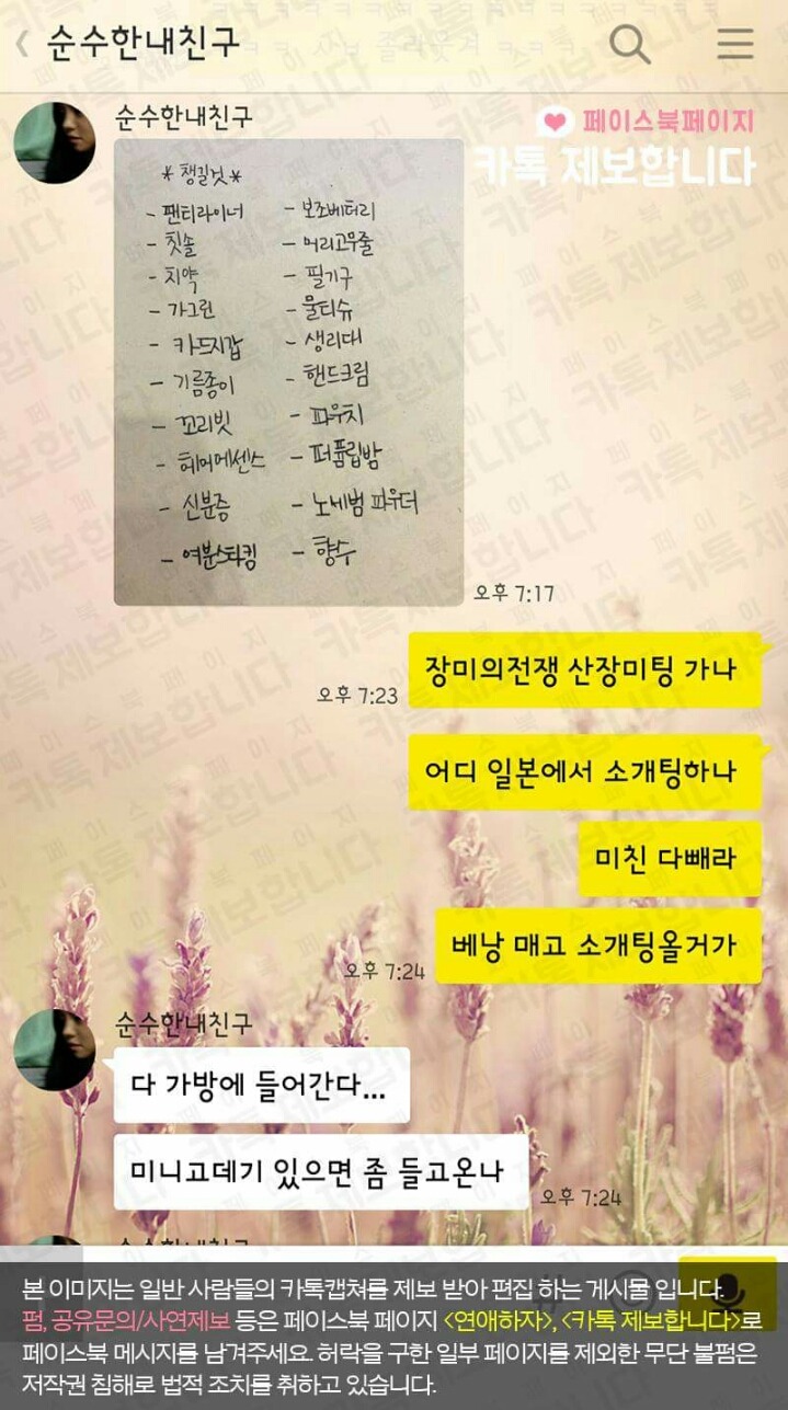 소개팅 잡아줬더니 김칫국 한사발 마시는 친구 | 인스티즈