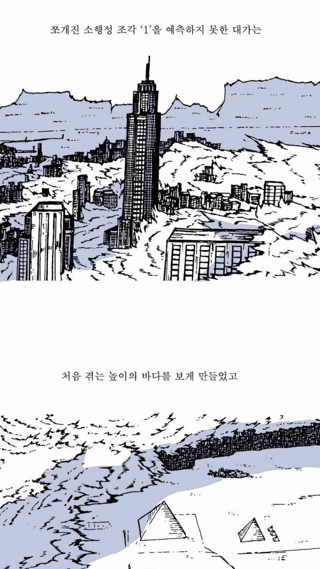 네이버 대박 냄새나는 신작 | 인스티즈