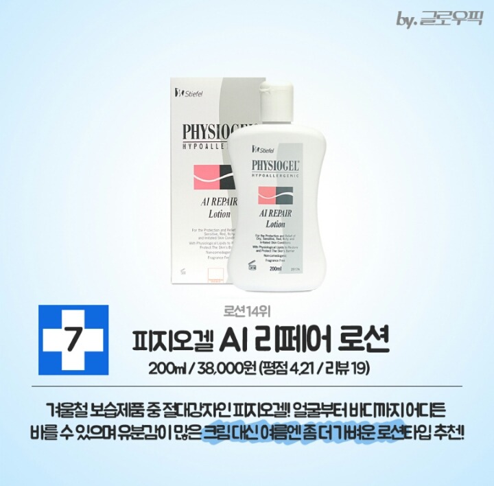 약국화장품 베스트 추천 | 인스티즈